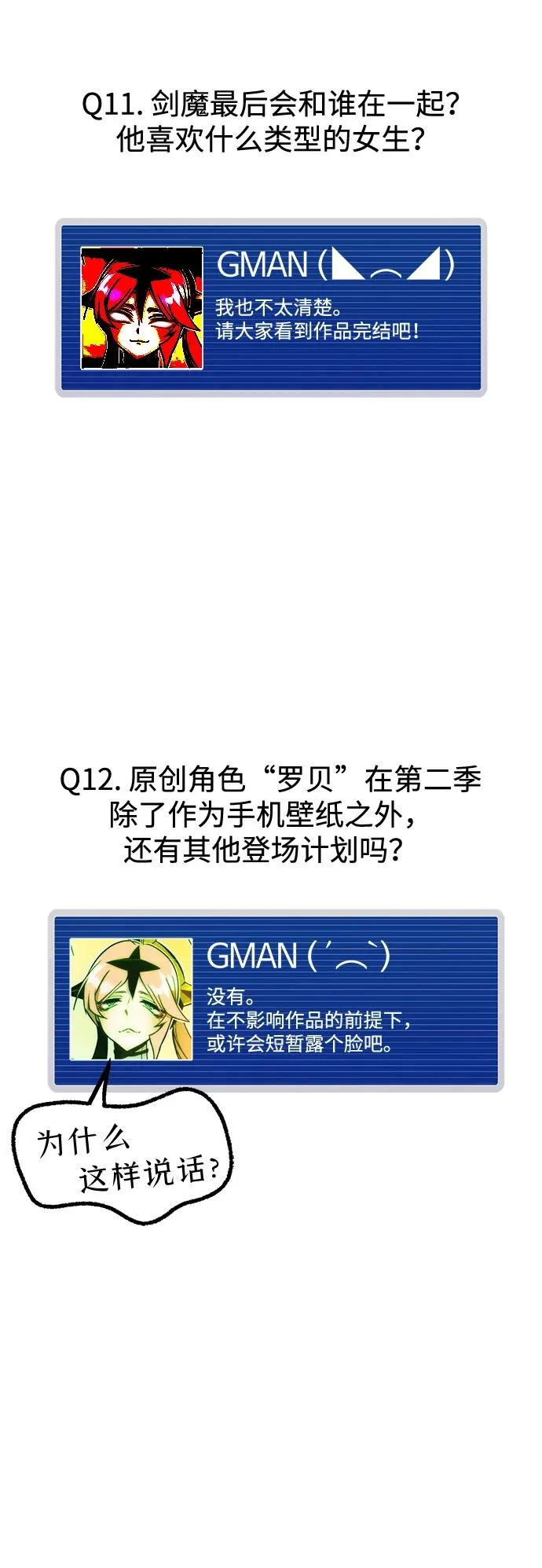 【免费】第一季 后记+ 第13页