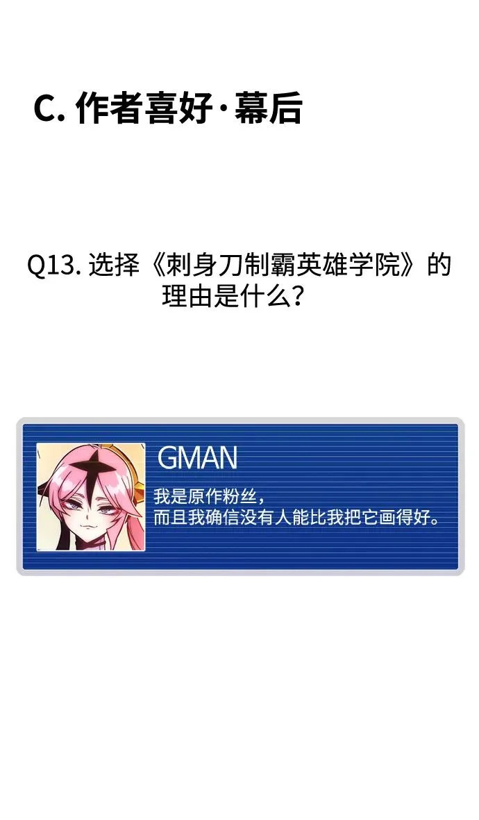 【免费】第一季 后记+ 第14页
