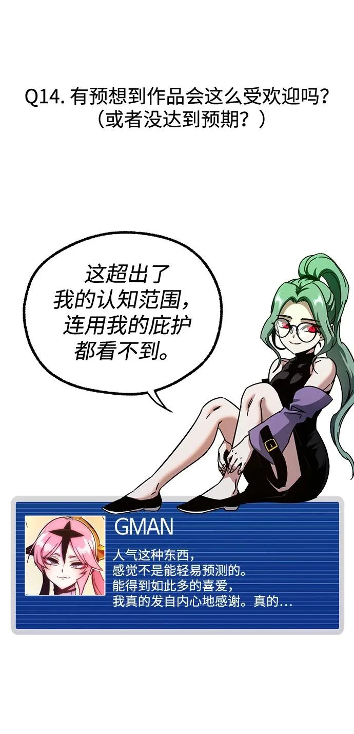 【免费】第一季 后记+ 第15页