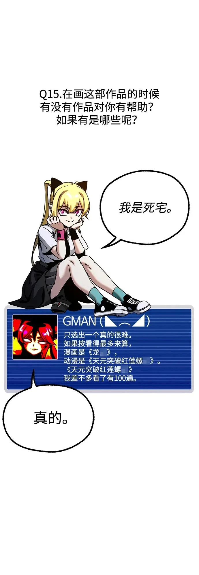 【免费】第一季 后记+ 第16页