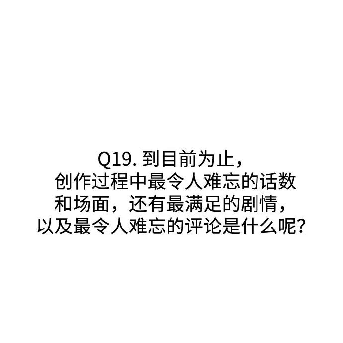 【免费】第一季 后记+ 第18页