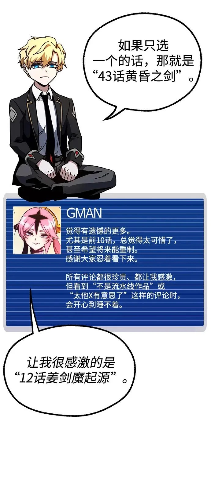 【免费】第一季 后记+ 第19页