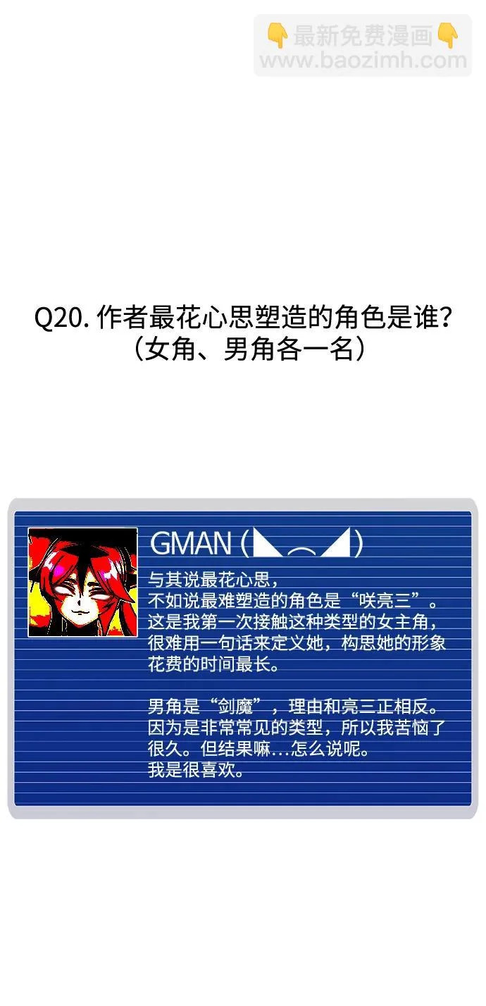【免费】第一季 后记+ 第20页