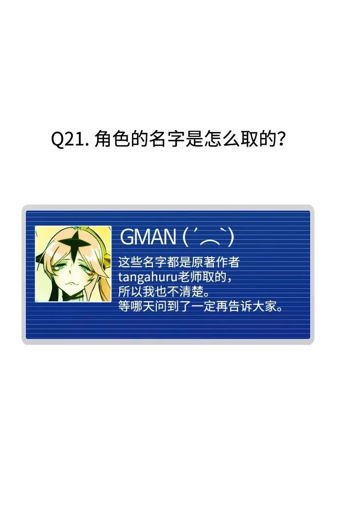 【免费】第一季 后记+ 第21页