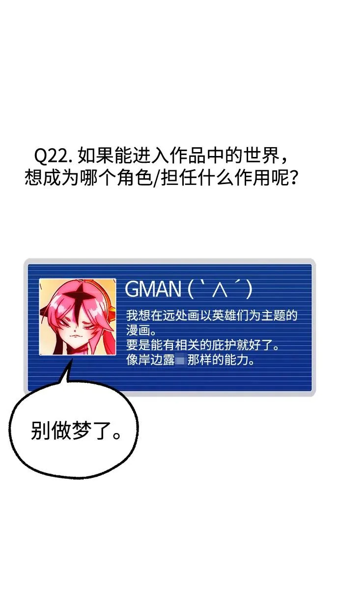 【免费】第一季 后记+ 第22页