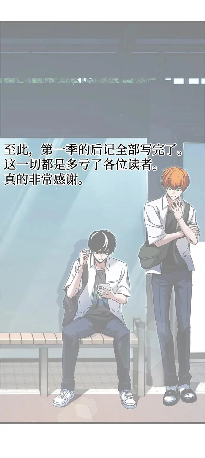 【免费】第一季 后记+ 第74页