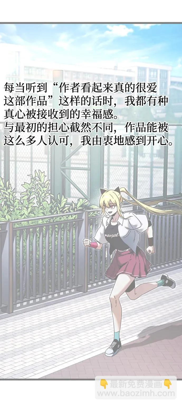 【免费】第一季 后记+ 第77页