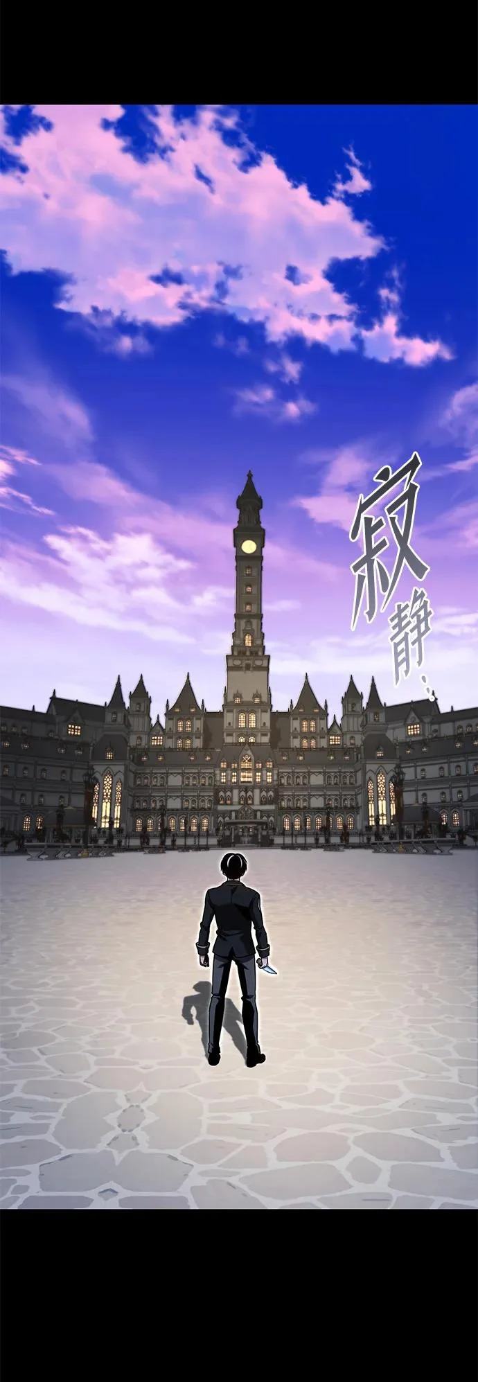 [第50话] 剑帝杰克福利特 第3页