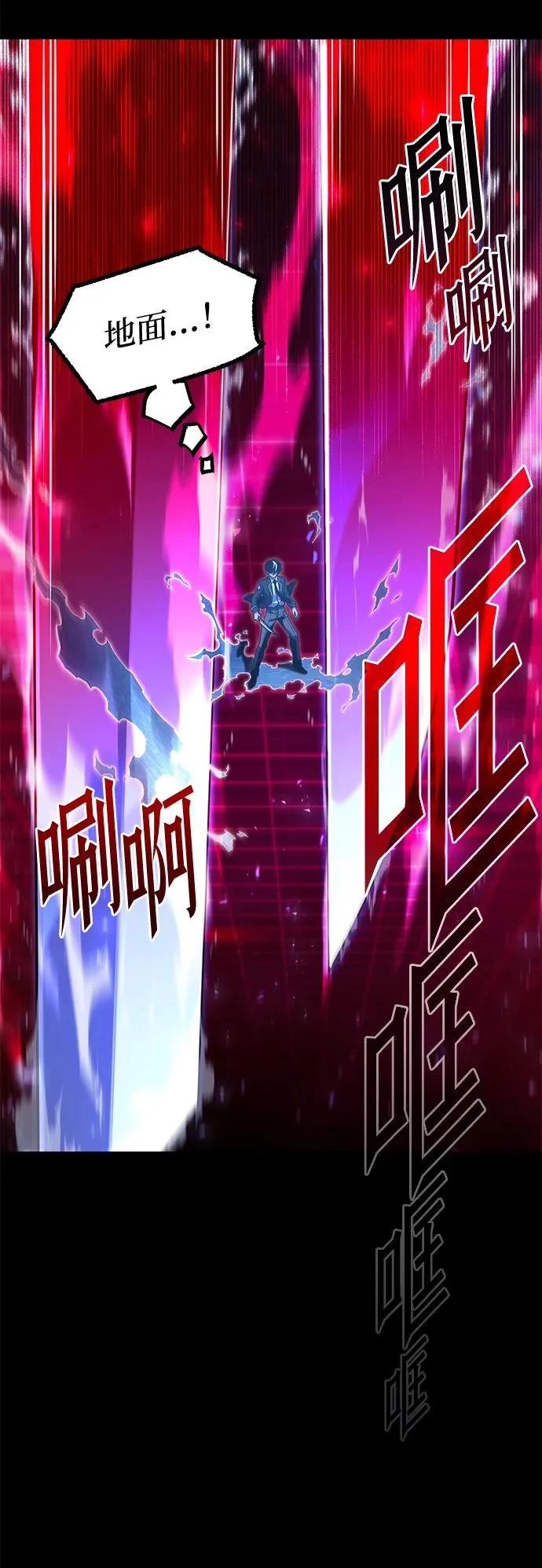 [第50话] 剑帝杰克福利特 第24页