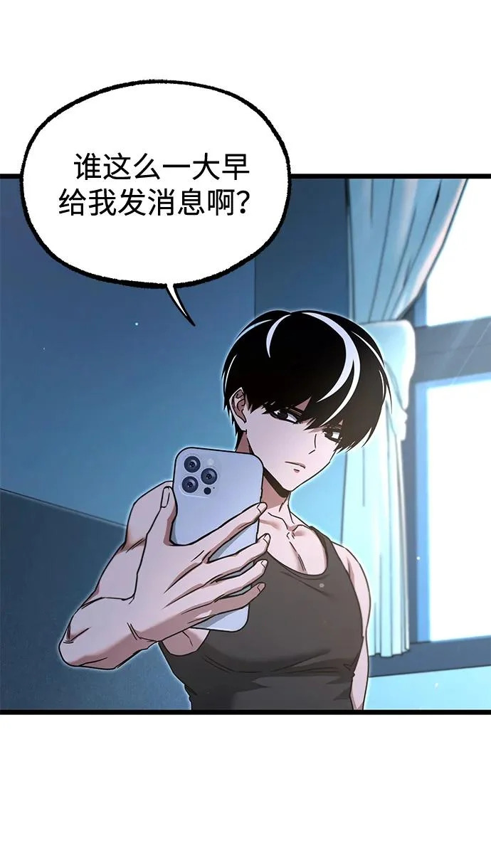 [第50话] 剑帝杰克福利特 第31页