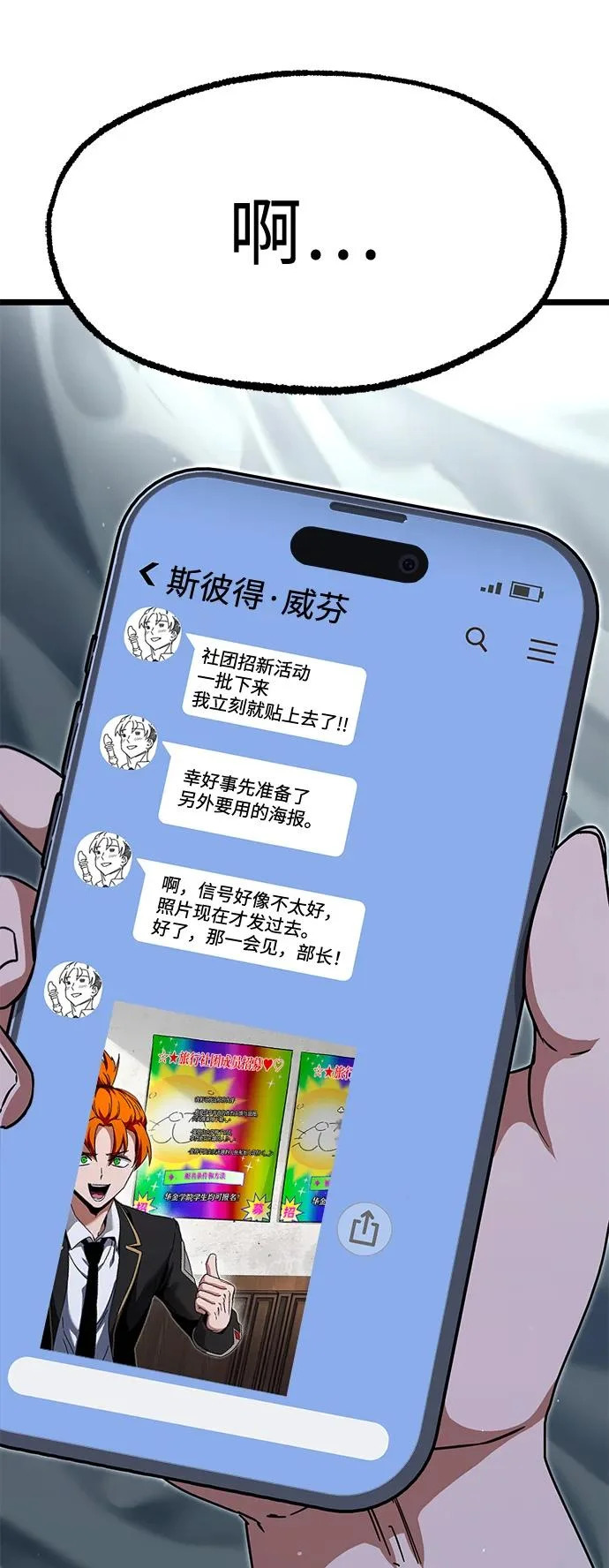 [第50话] 剑帝杰克福利特 第32页