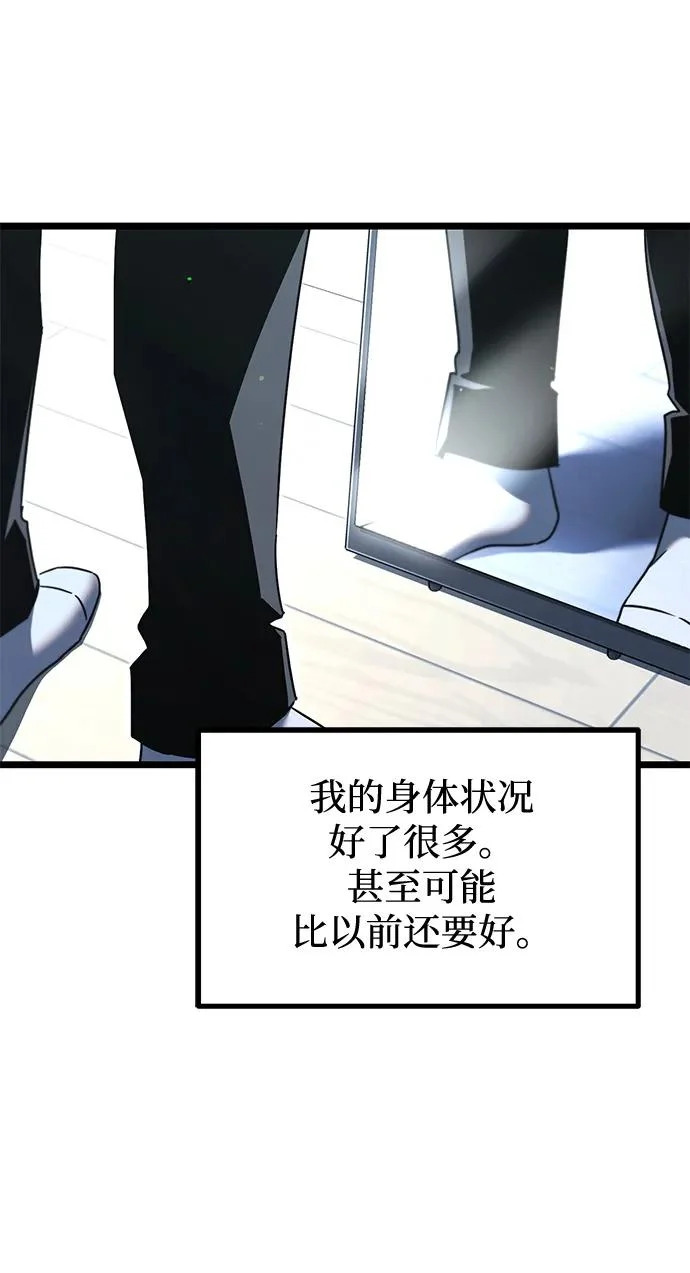 [第50话] 剑帝杰克福利特 第34页
