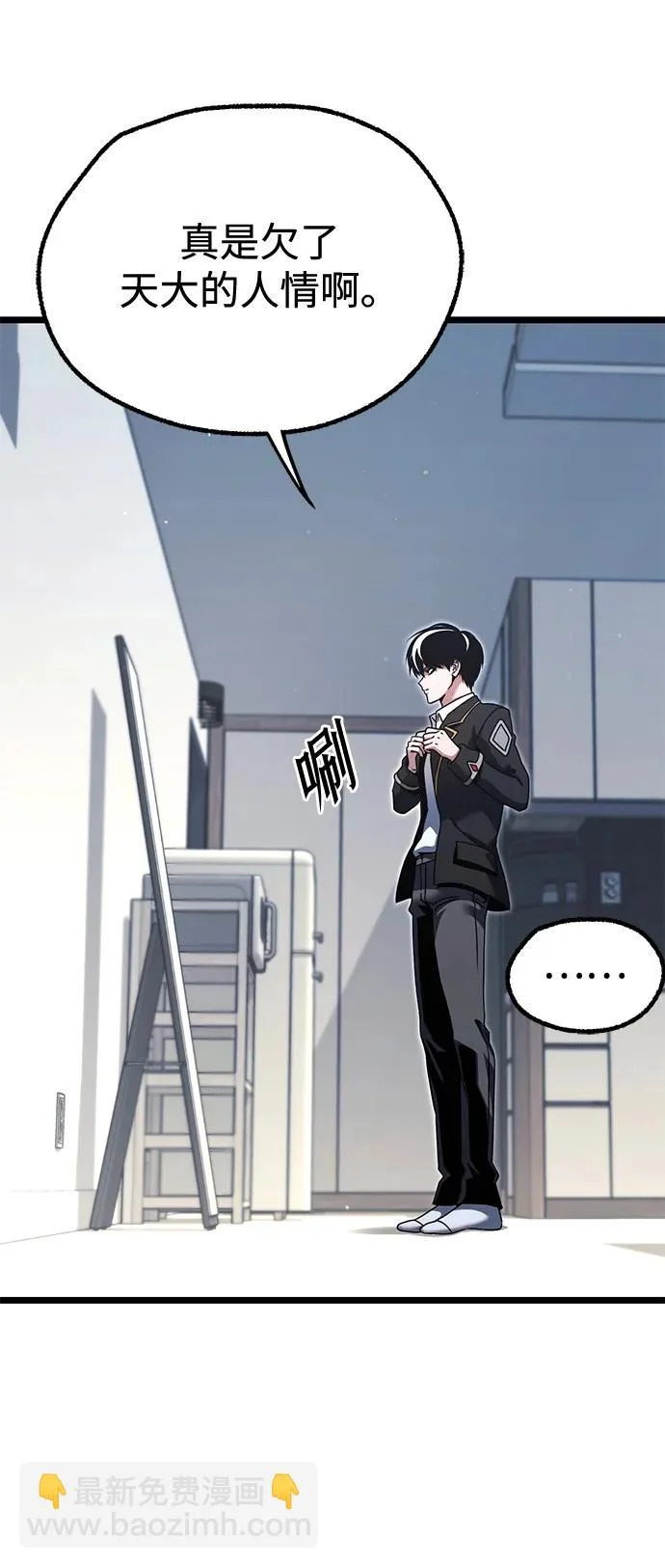 [第50话] 剑帝杰克福利特 第36页