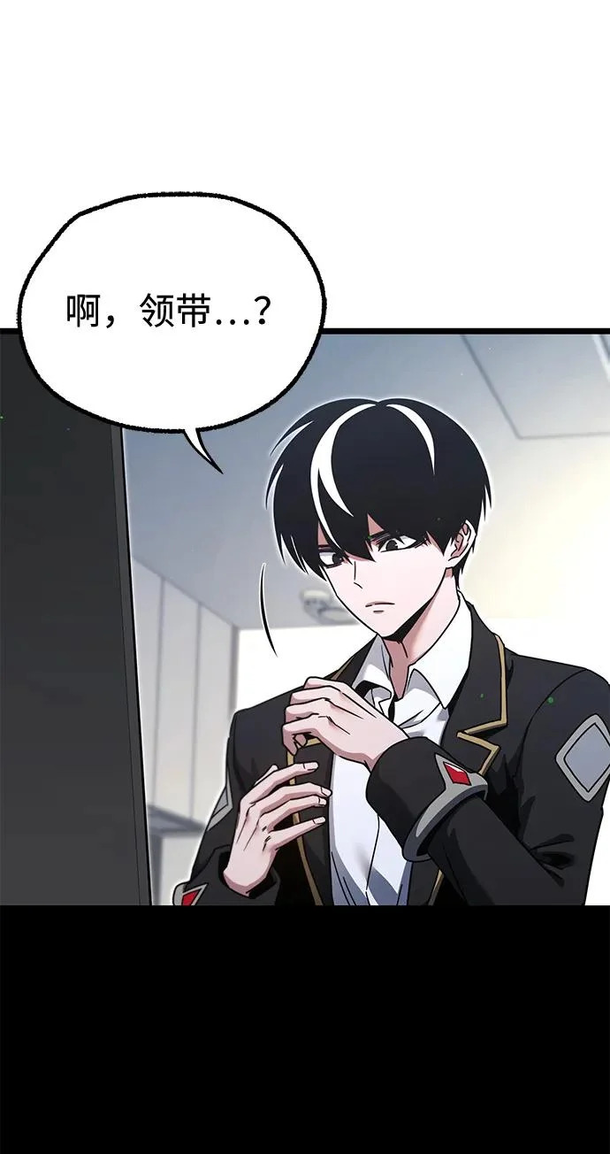 [第50话] 剑帝杰克福利特 第37页