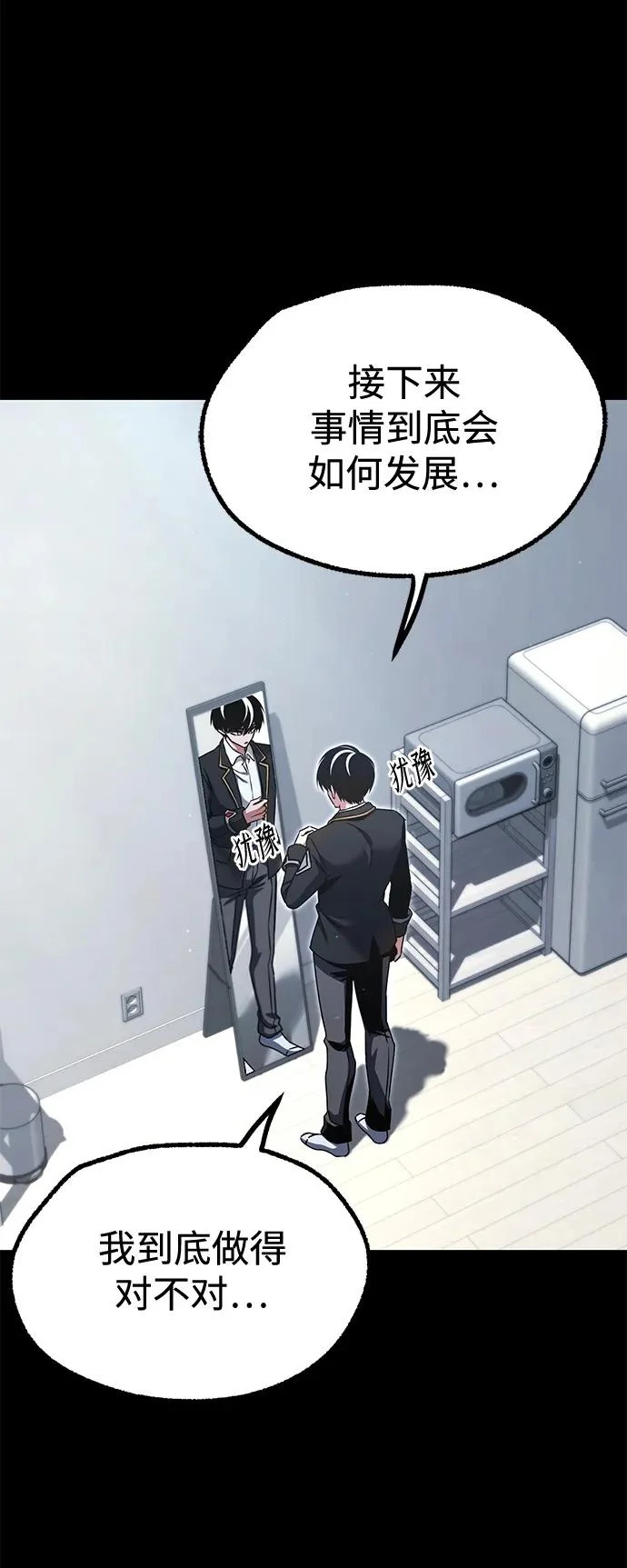 [第50话] 剑帝杰克福利特 第39页