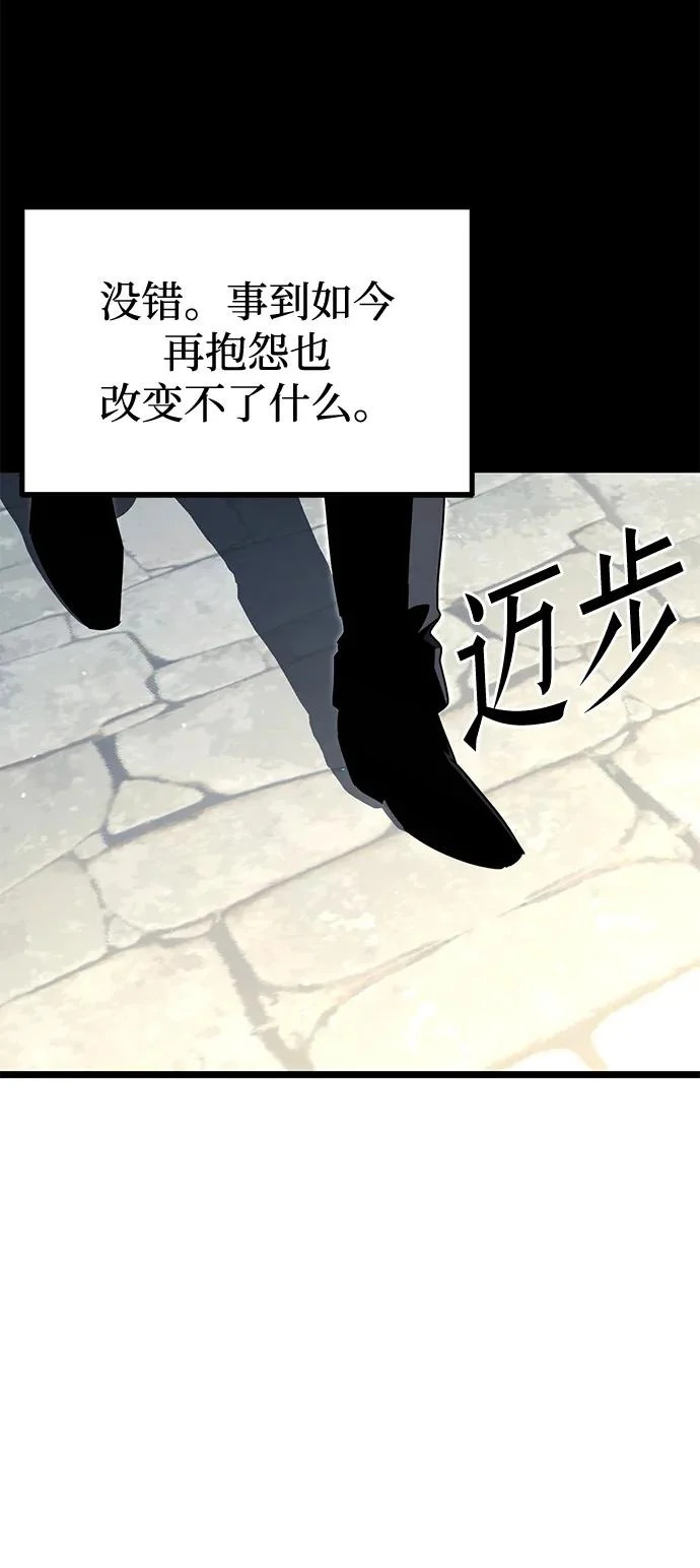 [第50话] 剑帝杰克福利特 第42页