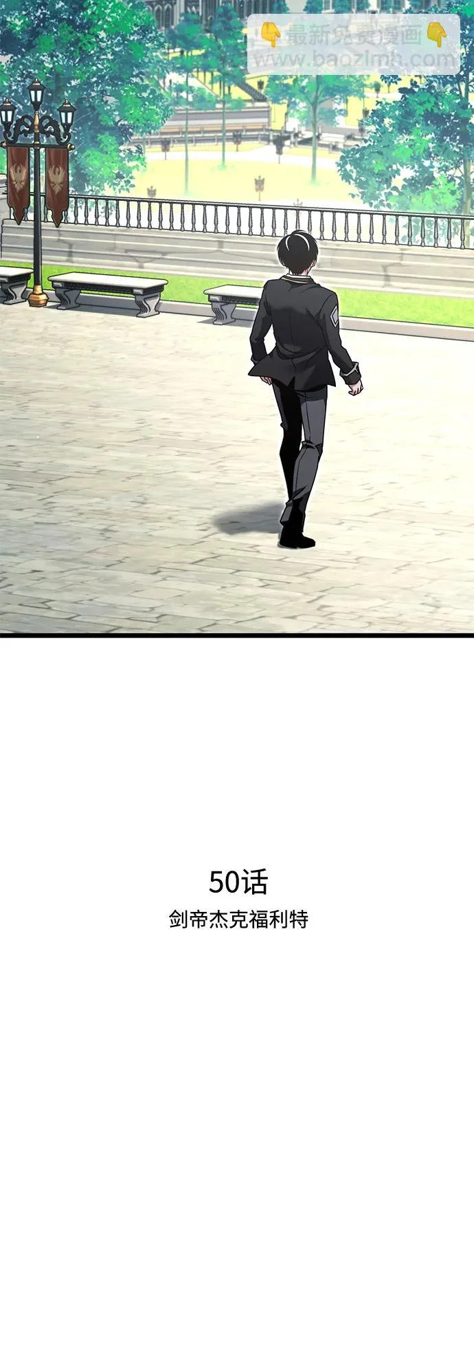 [第50话] 剑帝杰克福利特 第44页