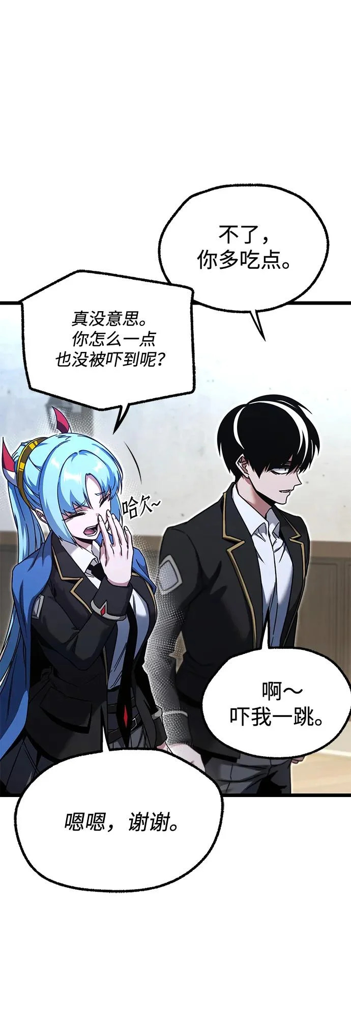 [第50话] 剑帝杰克福利特 第47页