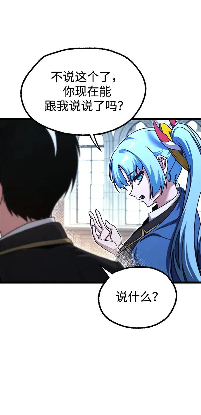 [第50话] 剑帝杰克福利特 第48页
