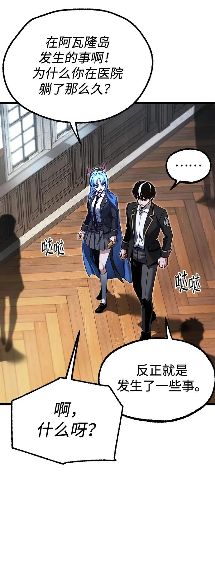 [第50话] 剑帝杰克福利特 第49页