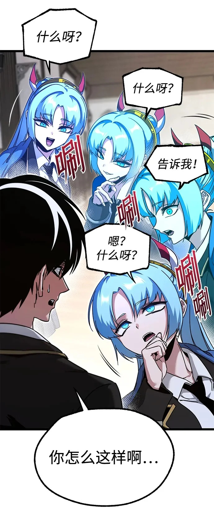 [第50话] 剑帝杰克福利特 第50页