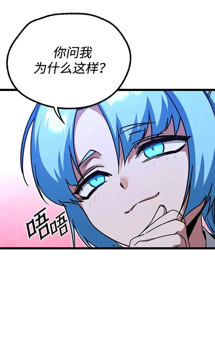 [第50话] 剑帝杰克福利特 第51页