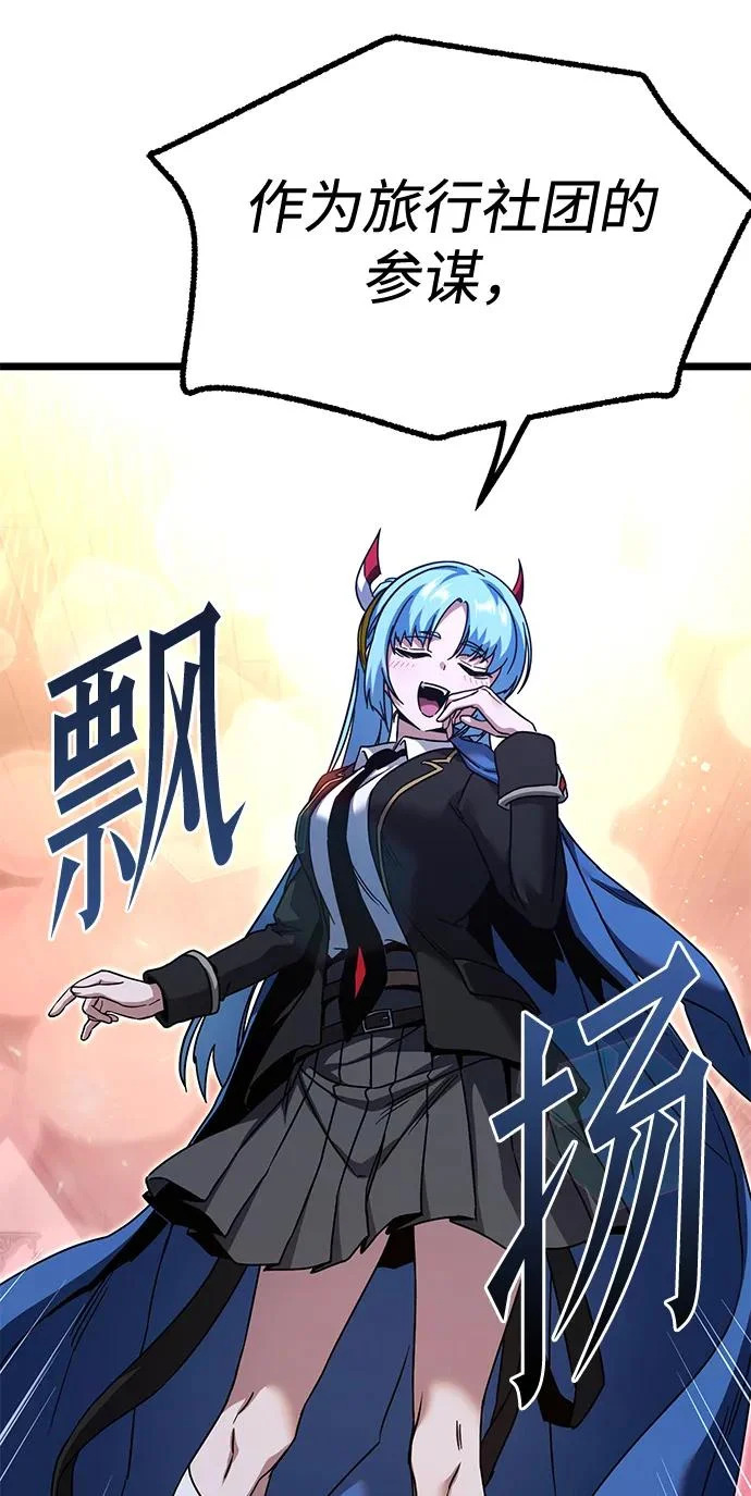 [第50话] 剑帝杰克福利特 第52页