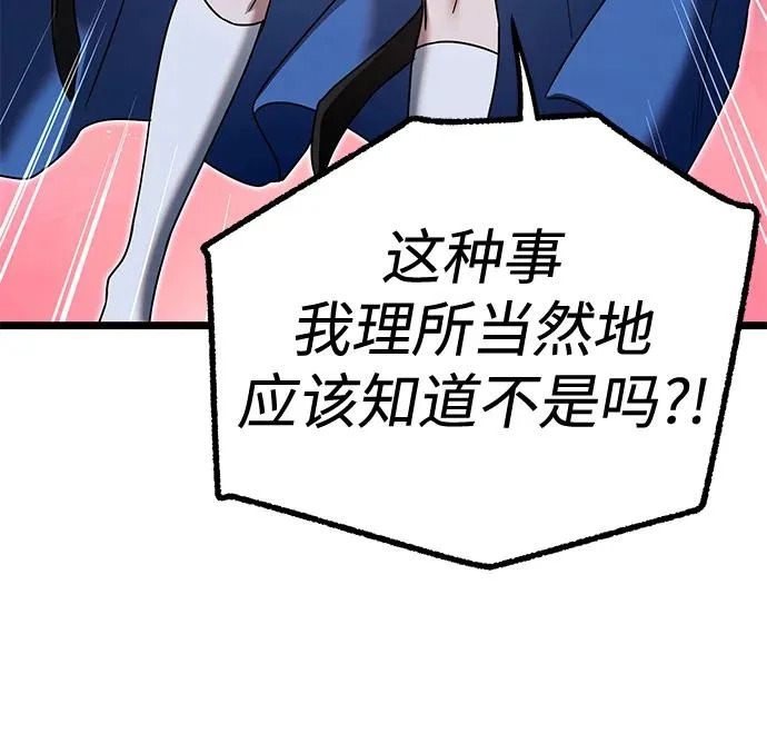 [第50话] 剑帝杰克福利特 第53页
