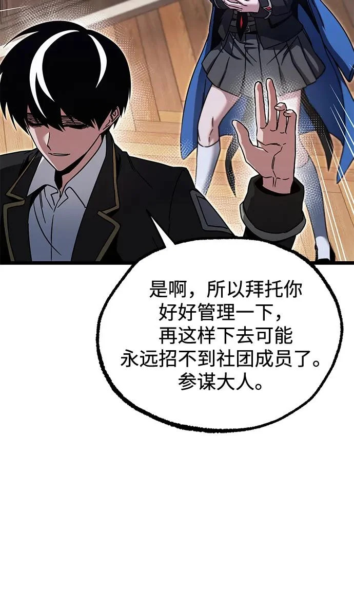 [第50话] 剑帝杰克福利特 第57页