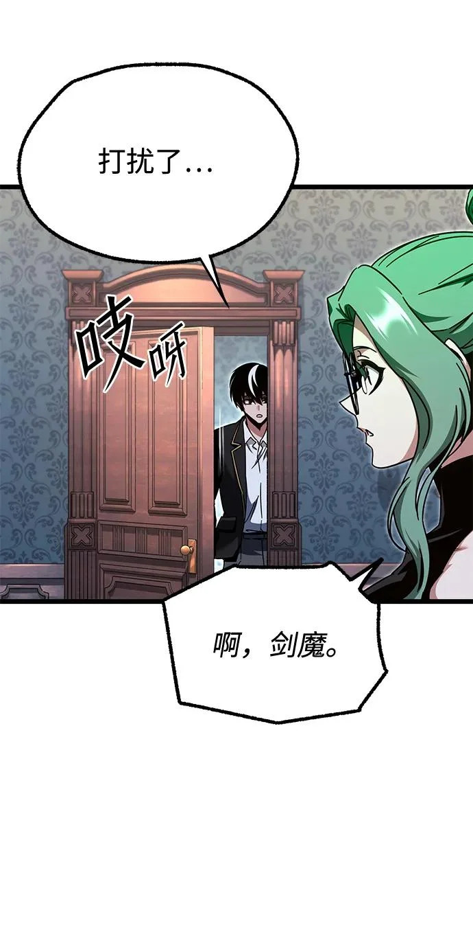 [第50话] 剑帝杰克福利特 第62页