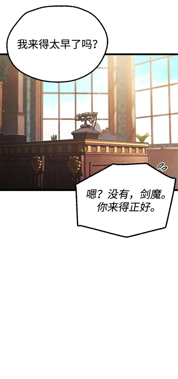 [第50话] 剑帝杰克福利特 第63页