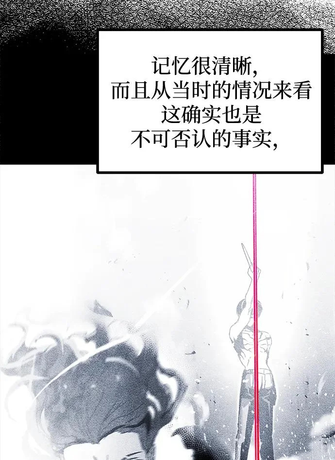 [第50话] 剑帝杰克福利特 第67页