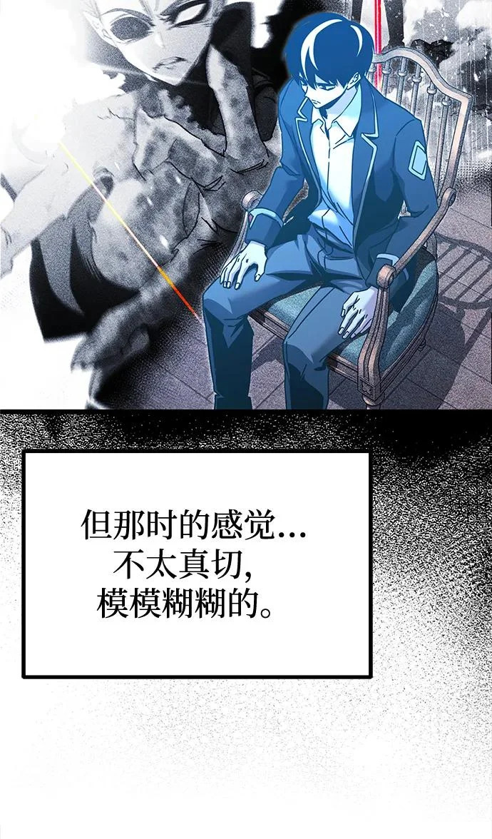 [第50话] 剑帝杰克福利特 第68页