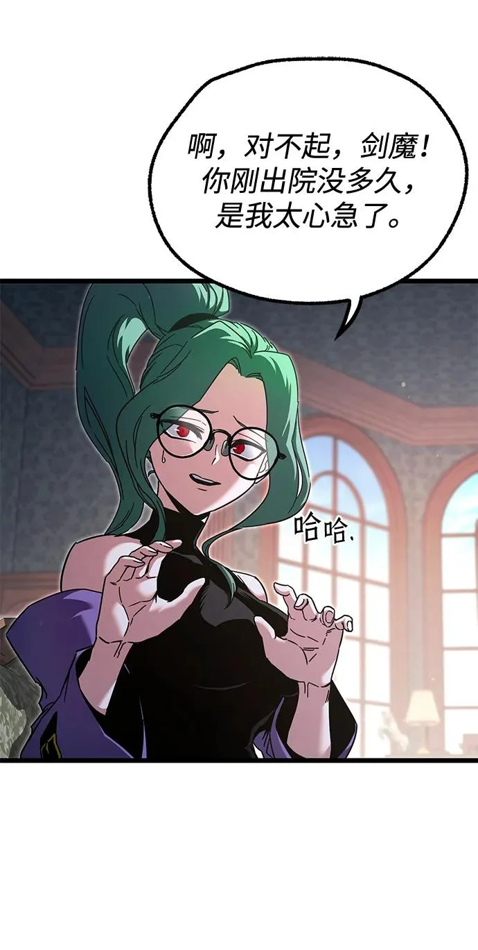 [第50话] 剑帝杰克福利特 第69页