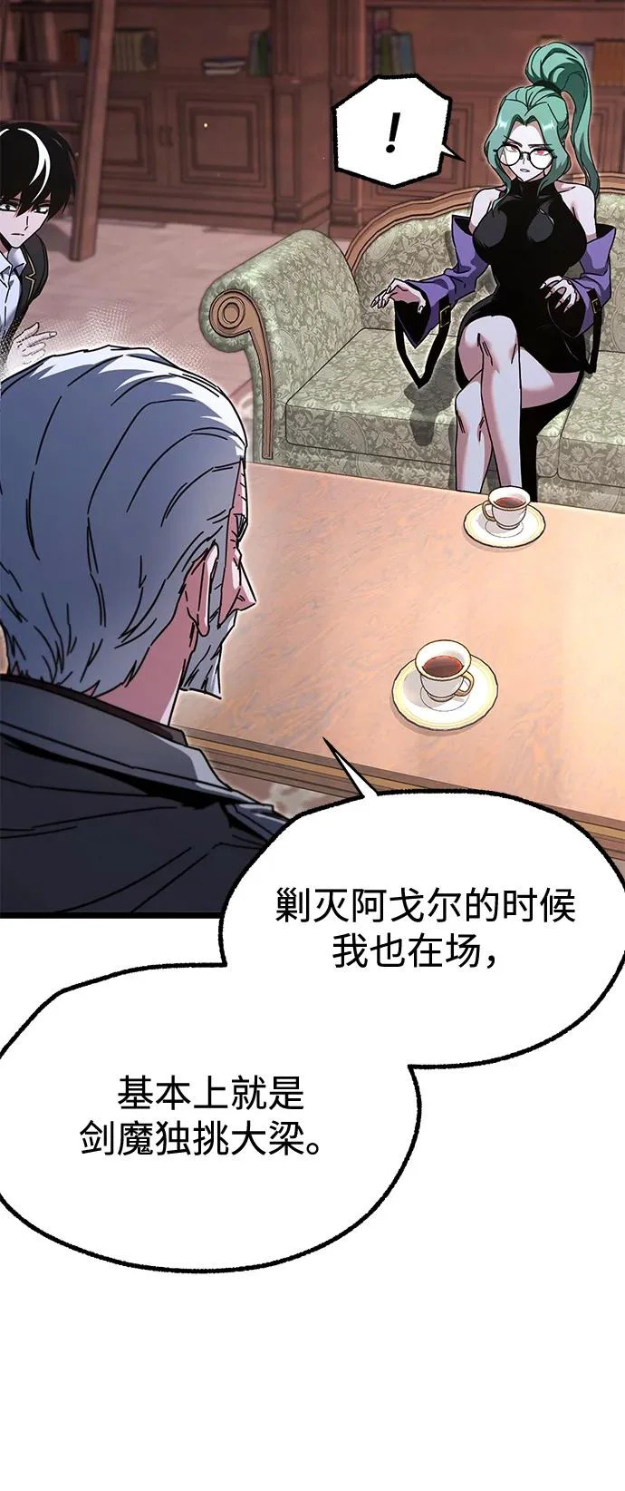 [第50话] 剑帝杰克福利特 第71页