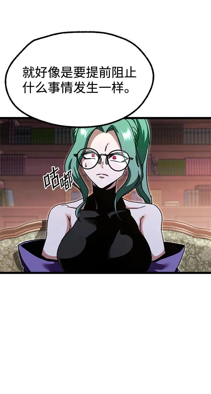 [第50话] 剑帝杰克福利特 第74页