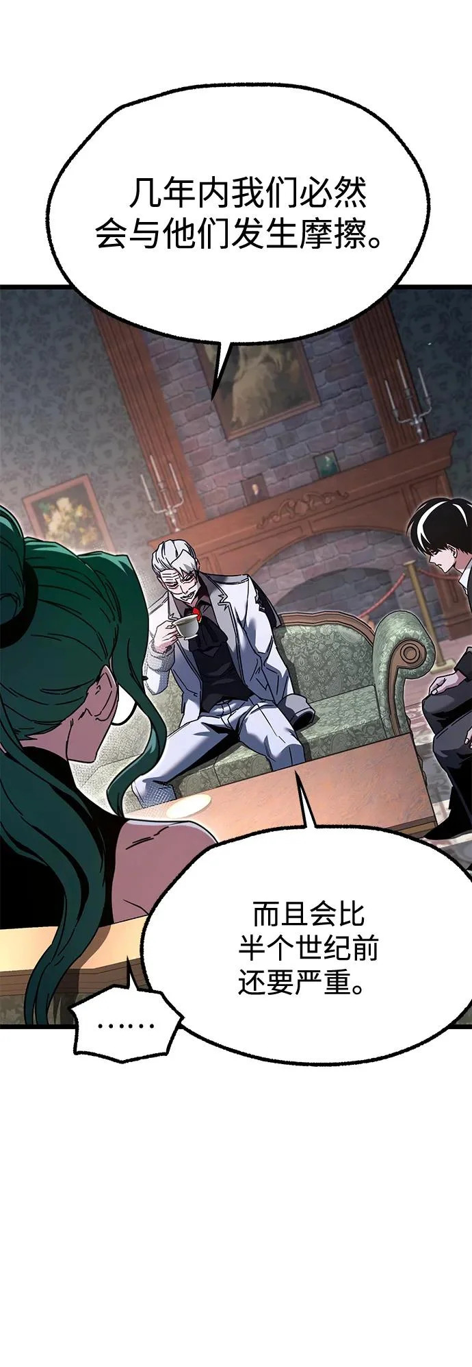 [第50话] 剑帝杰克福利特 第76页