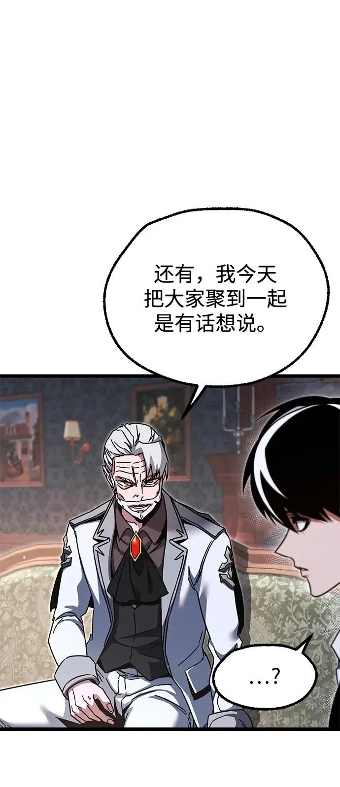[第50话] 剑帝杰克福利特 第78页