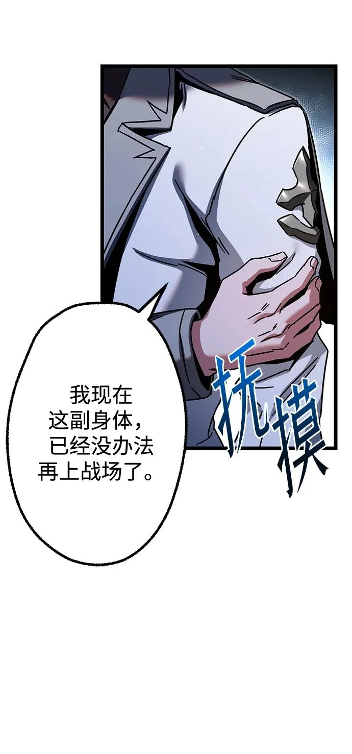 [第50话] 剑帝杰克福利特 第79页