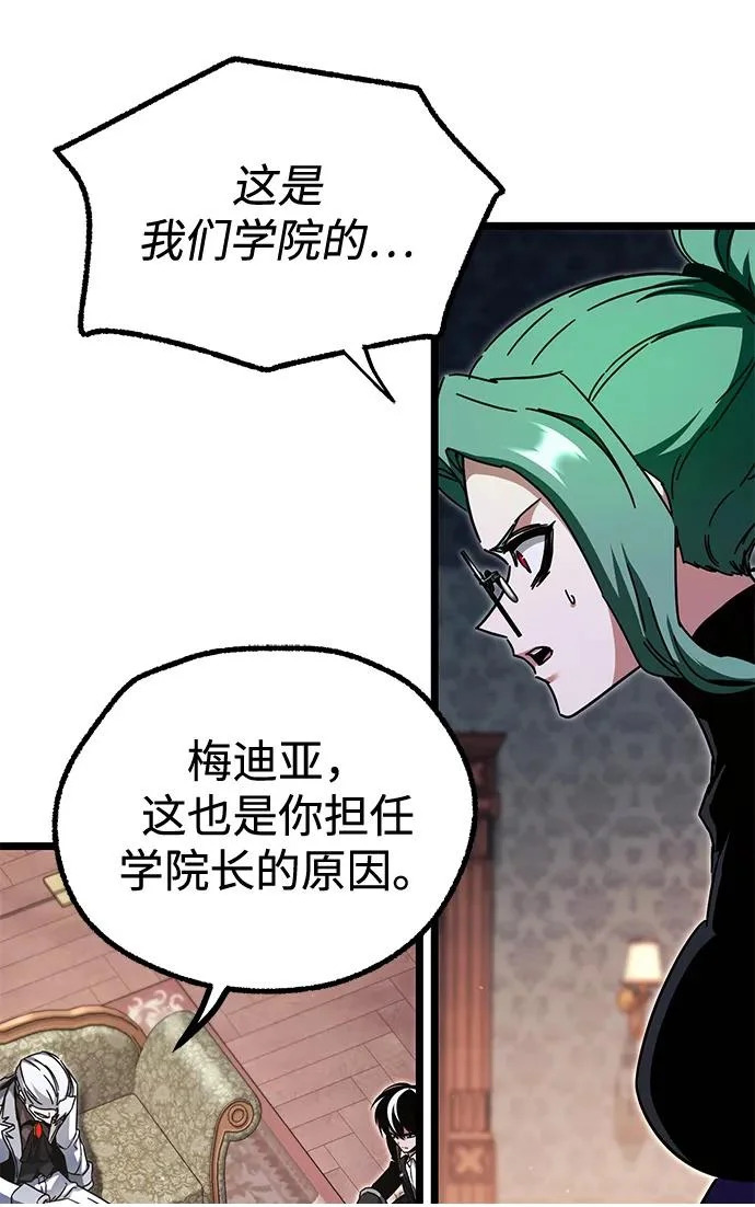 [第50话] 剑帝杰克福利特 第82页