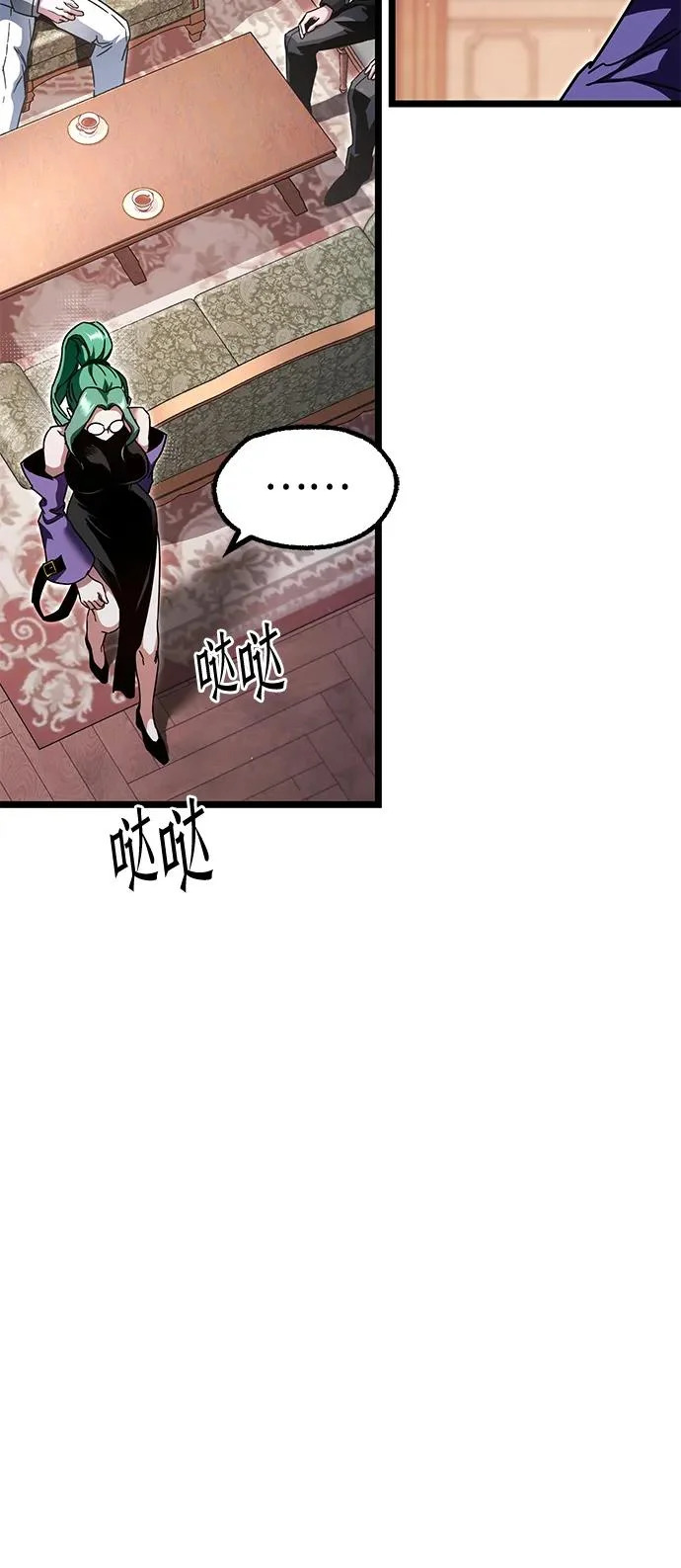 [第50话] 剑帝杰克福利特 第83页