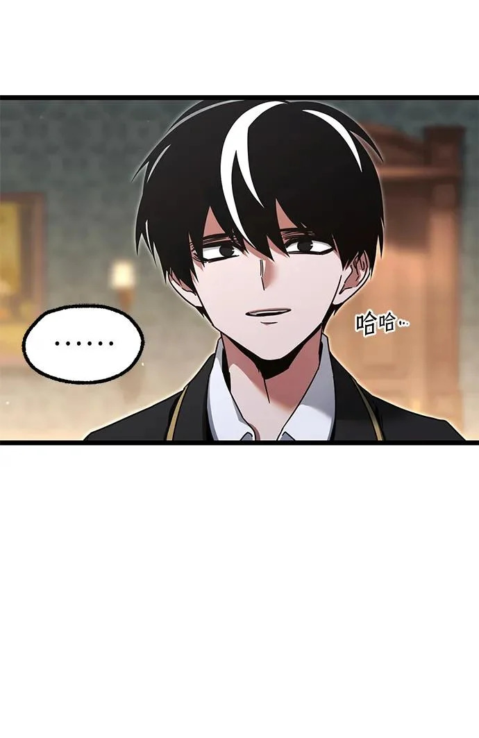 [第50话] 剑帝杰克福利特 第91页