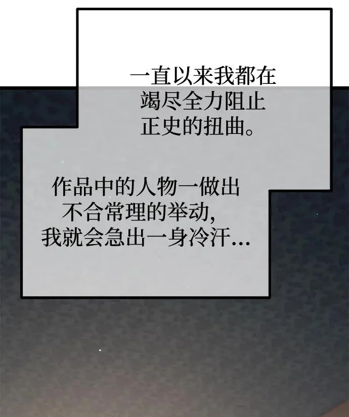 [第50话] 剑帝杰克福利特 第92页
