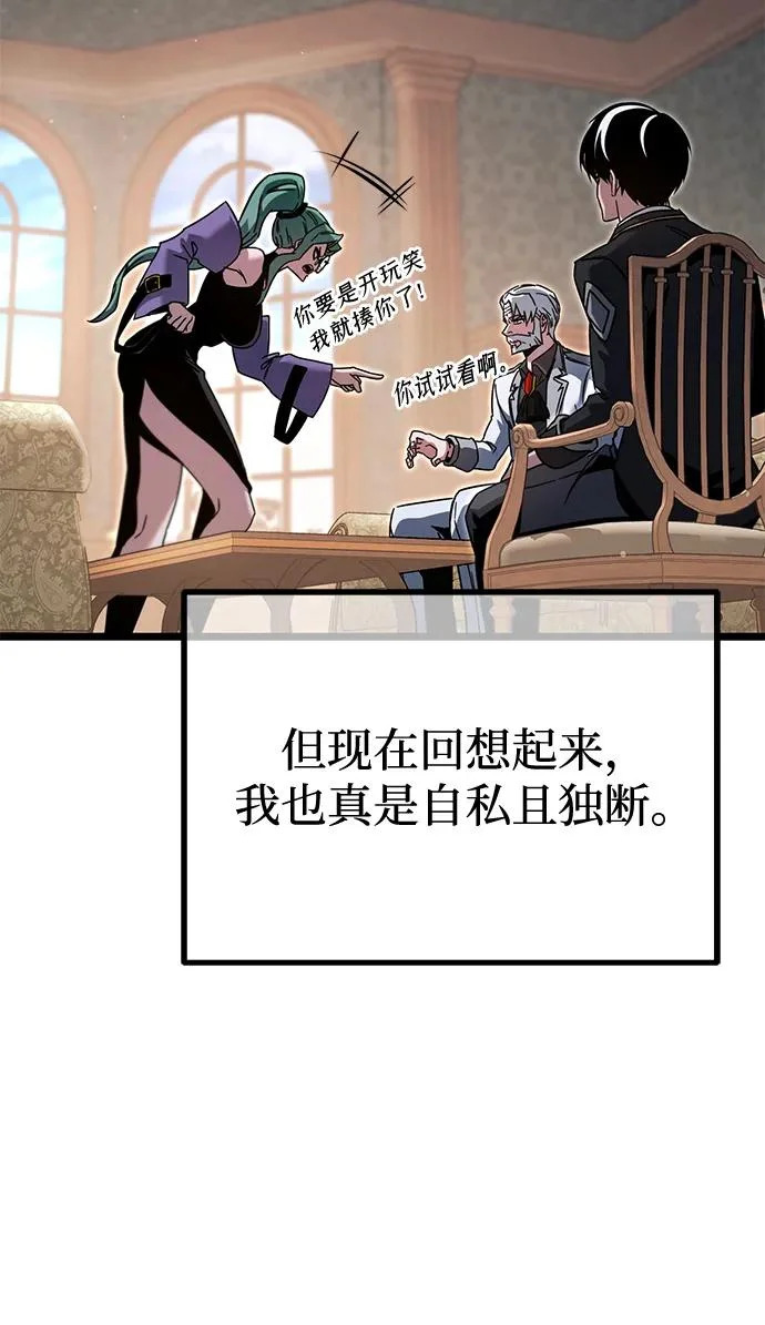[第50话] 剑帝杰克福利特 第93页