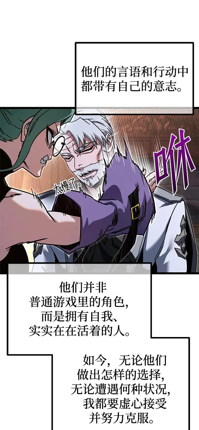 [第50话] 剑帝杰克福利特 第94页