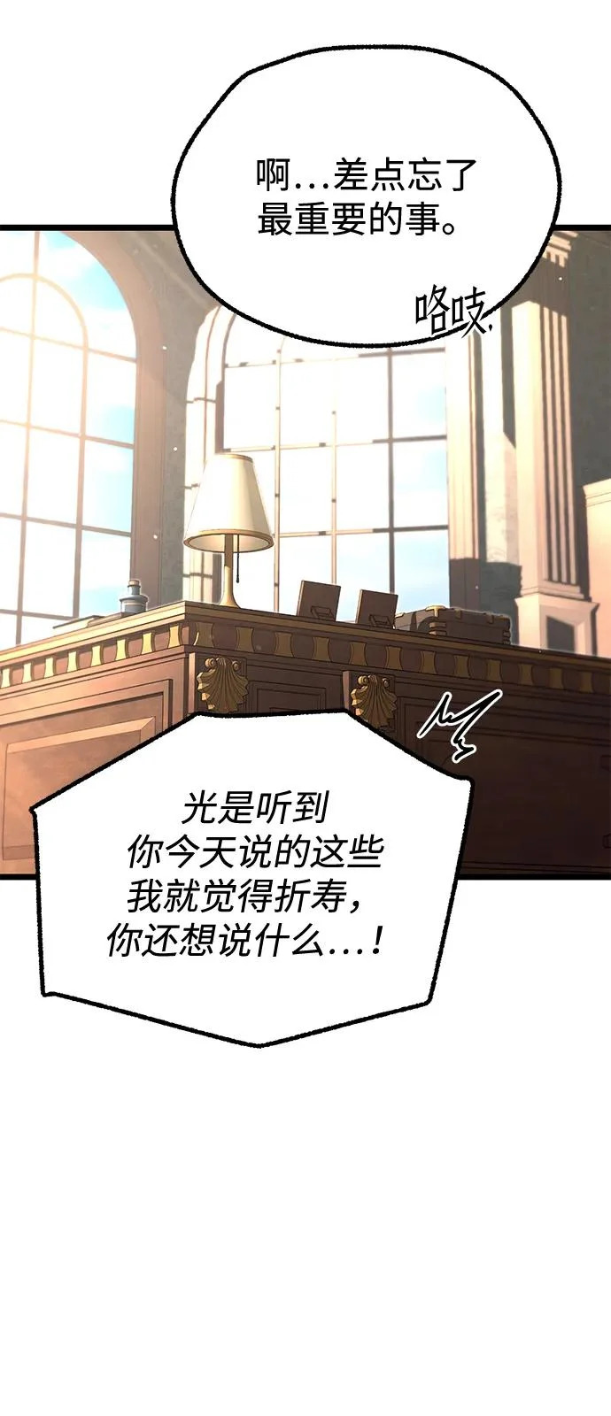 [第50话] 剑帝杰克福利特 第97页