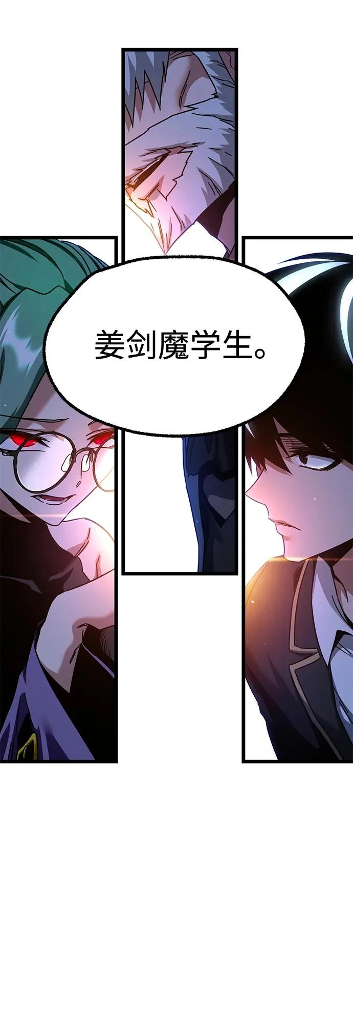 [第50话] 剑帝杰克福利特 第98页