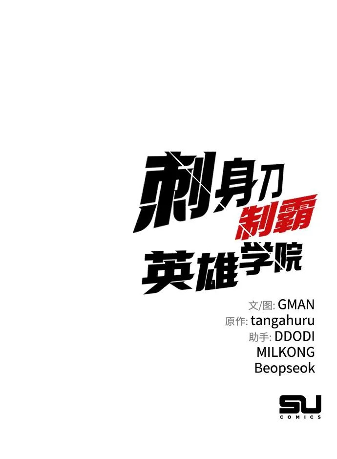[第50话] 剑帝杰克福利特 第102页