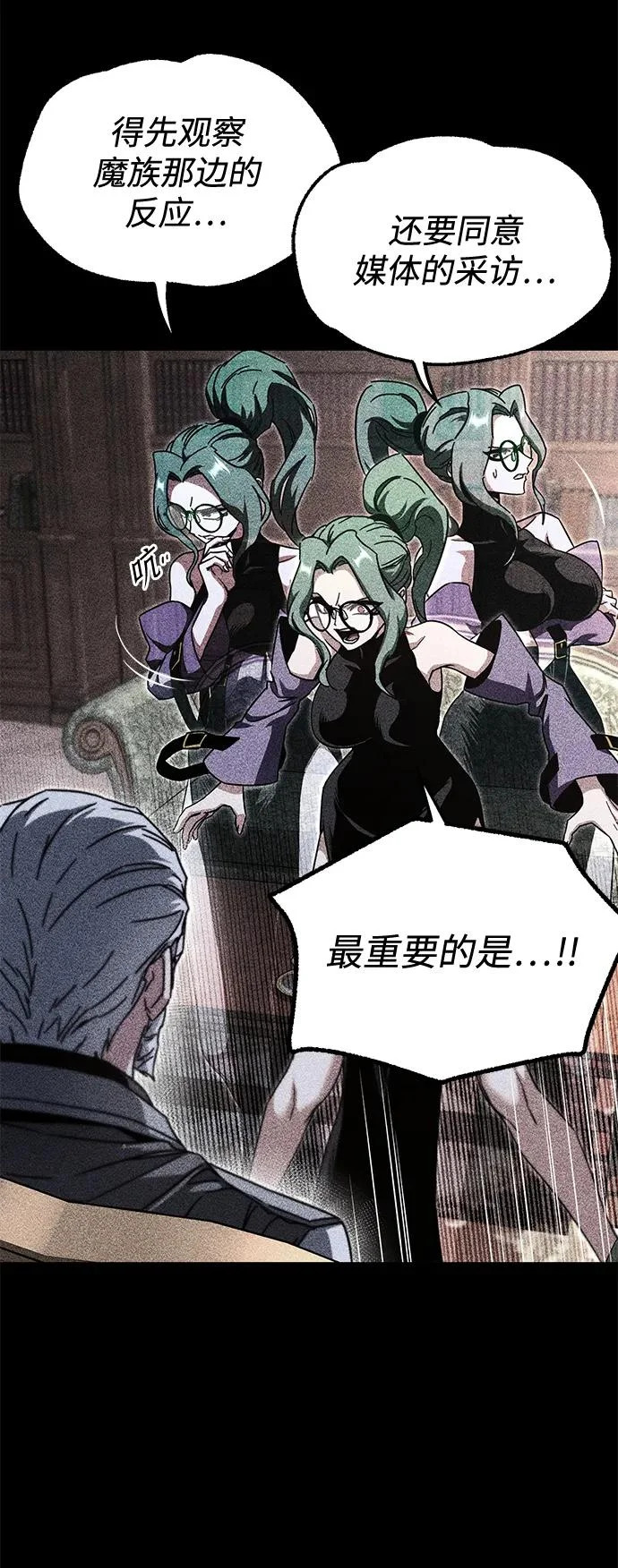 [第51话] 剑神庇护 第6页