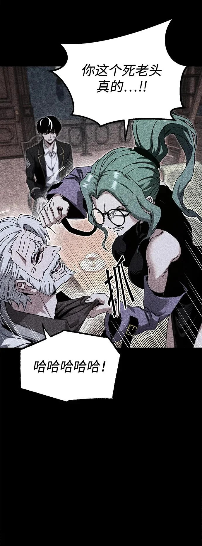 [第51话] 剑神庇护 第8页